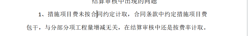 計取