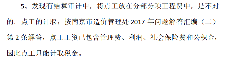 計取