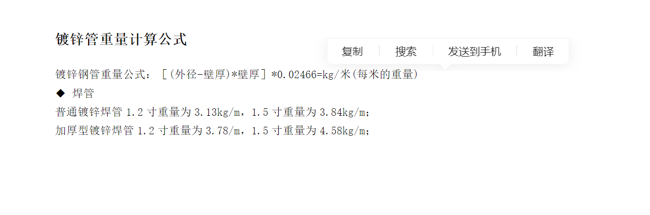 空心