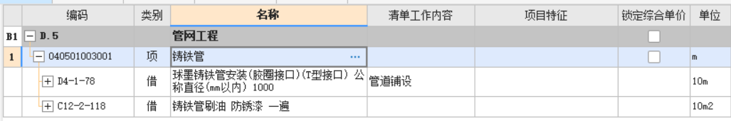 廣聯(lián)達服務新干線