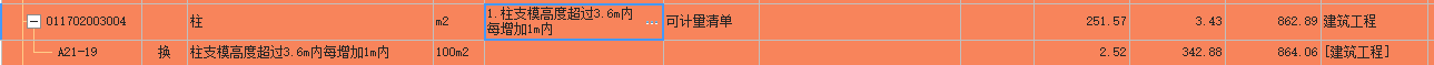 板超高