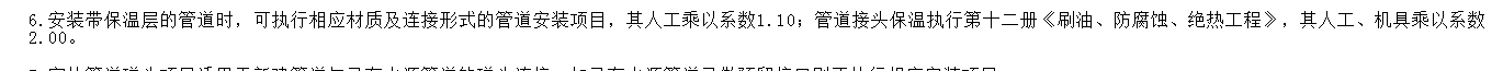 管道保溫