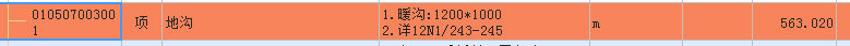 套取