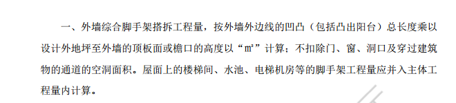 腳手架