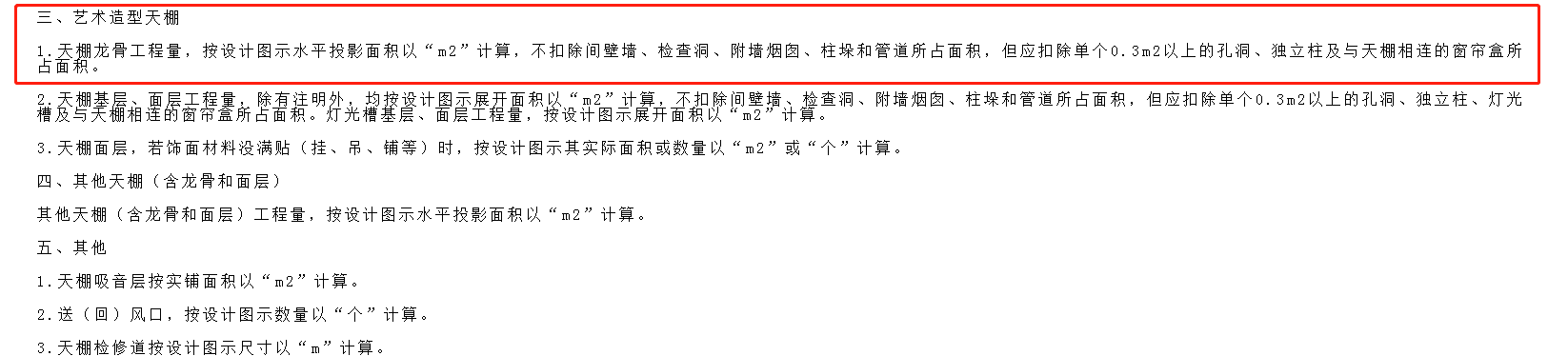廣聯達服務新干線