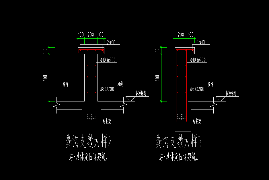 暗梁