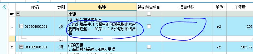 清單表