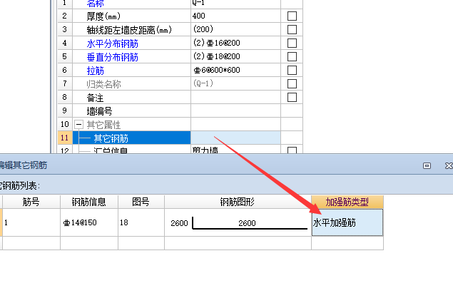 加筋