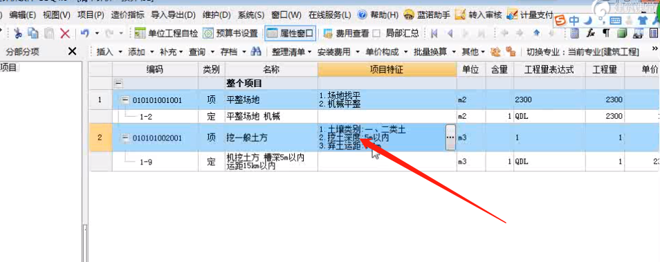 挖一般土方