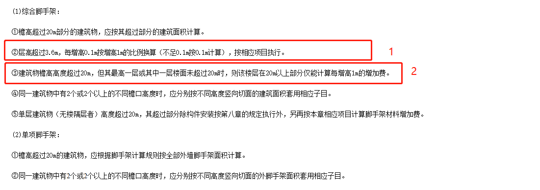 腳手架