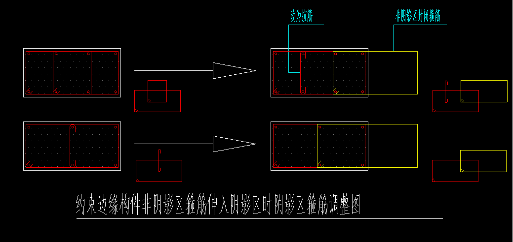 请问下面这种约束性边缘构件如何绘制?举例ybz9