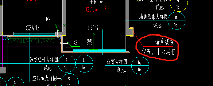 墻身