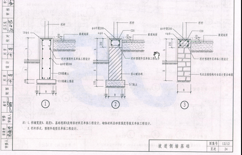 求图集12j12-p24-22,请发邮箱2216554743@qq.com