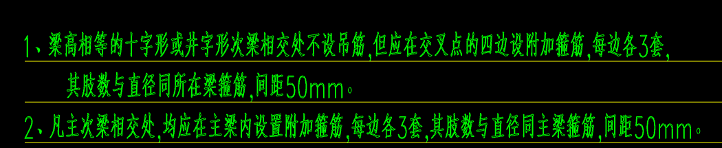 附加箍筋
