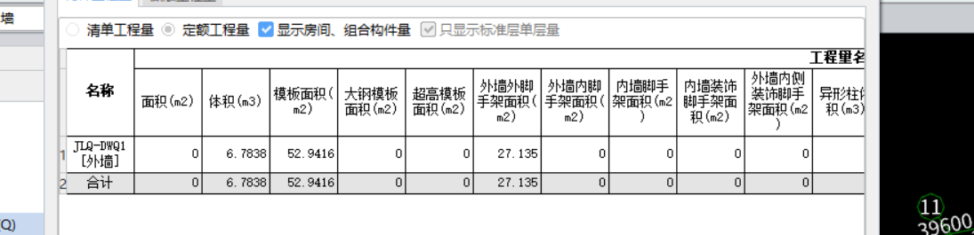 外墻內側