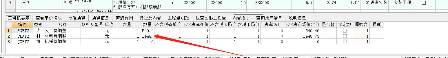 搭拆費(fèi)