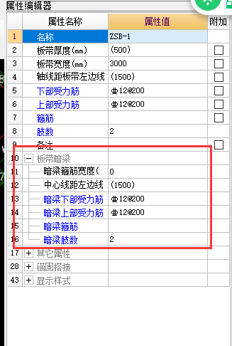 暗梁
