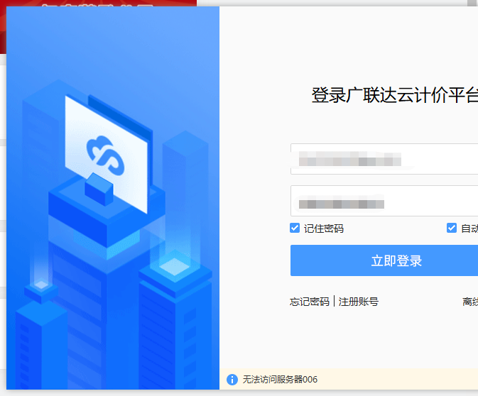 云計(jì)價(jià)