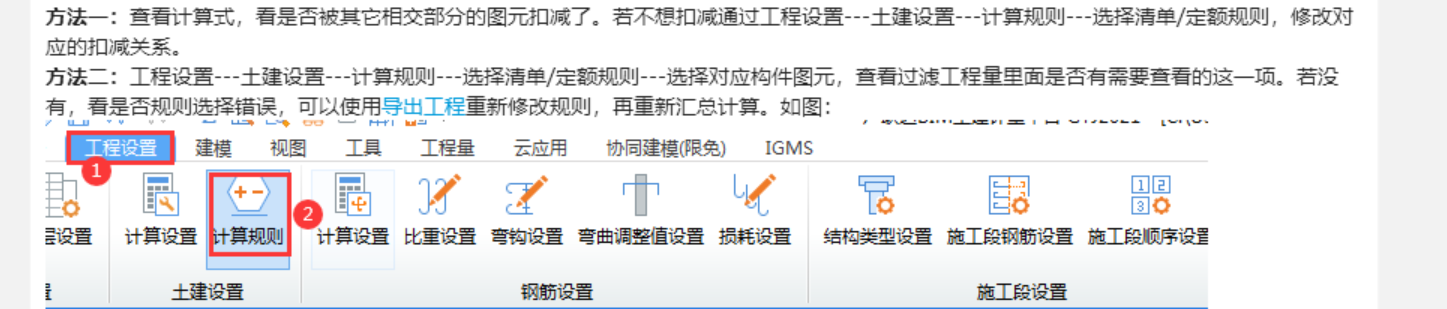 廣聯(lián)達(dá)服務(wù)新干線