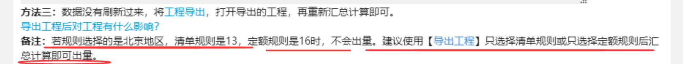 工程量