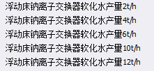 套什么定額