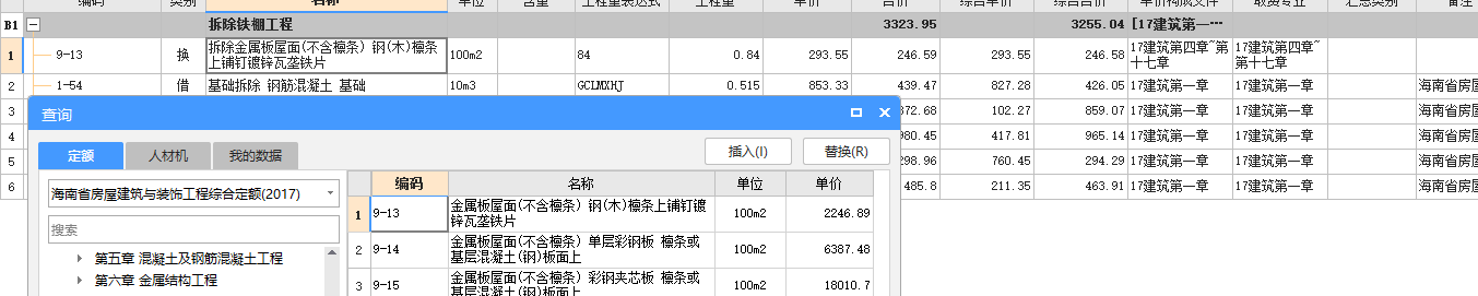 子目