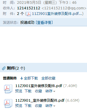 廣聯達服務新干線