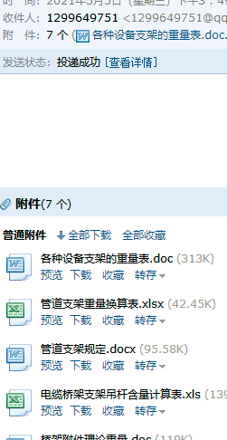 消防水管
