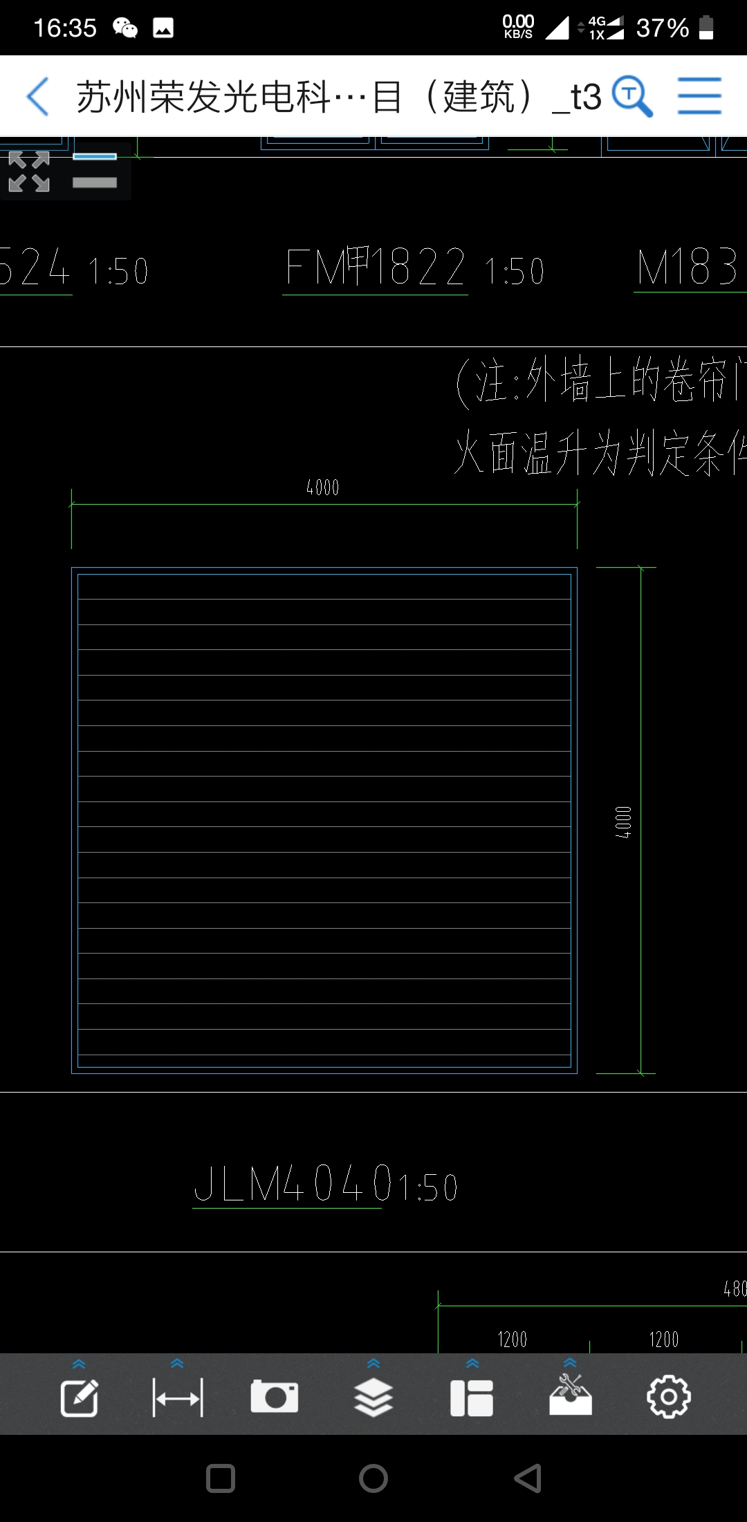 圈梁