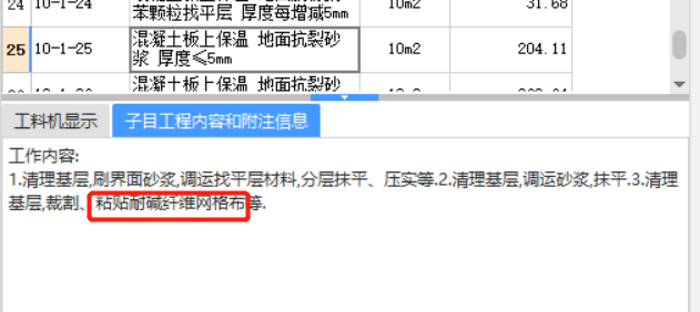 網(wǎng)格布