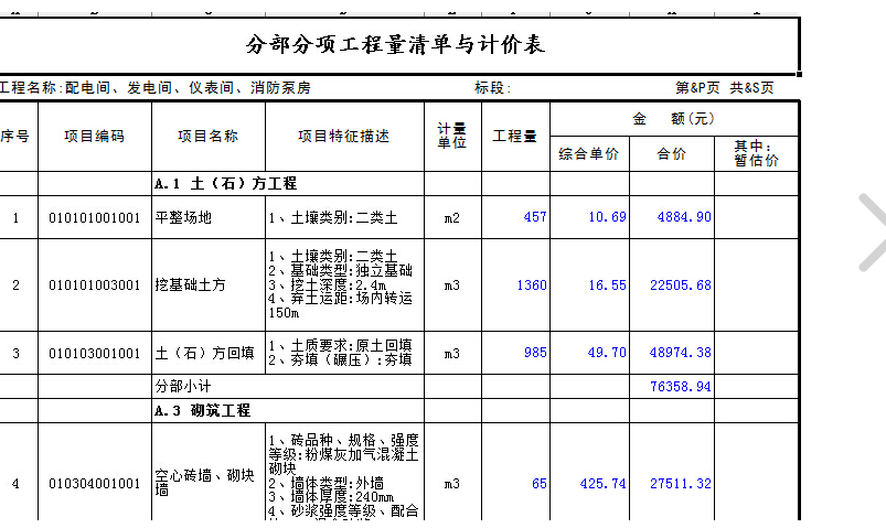 定額