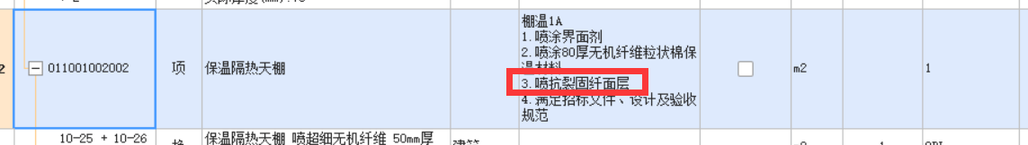 子目