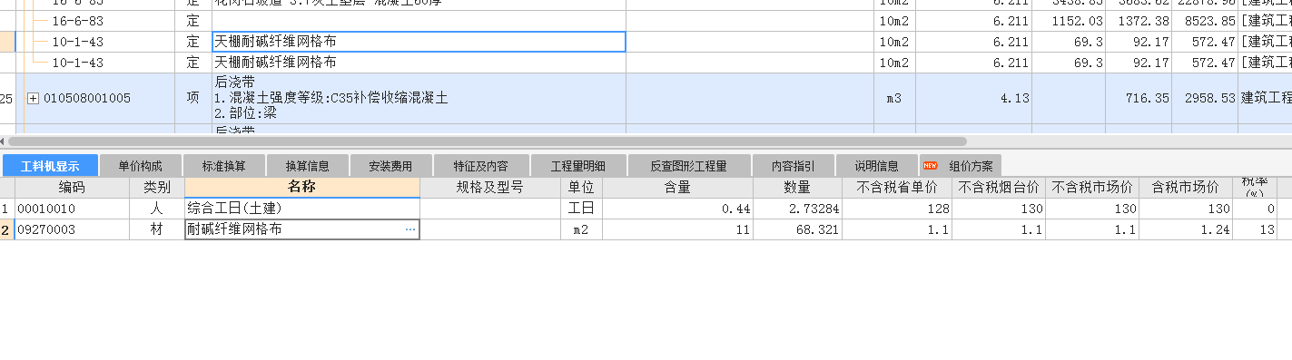 套取