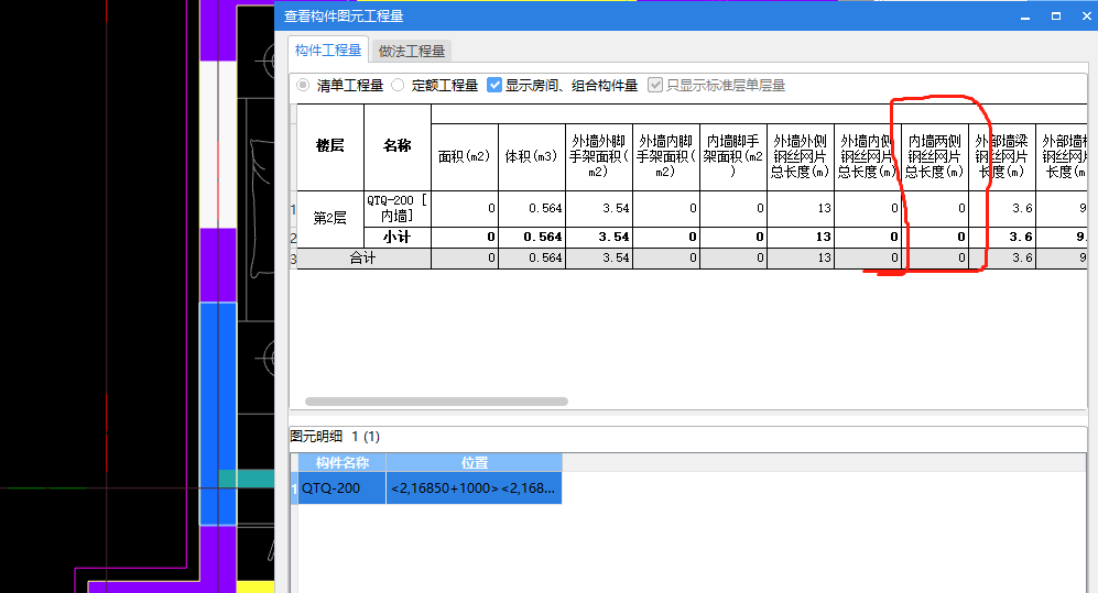 鋼筋網