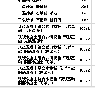 有梁式