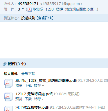 12j12圖集