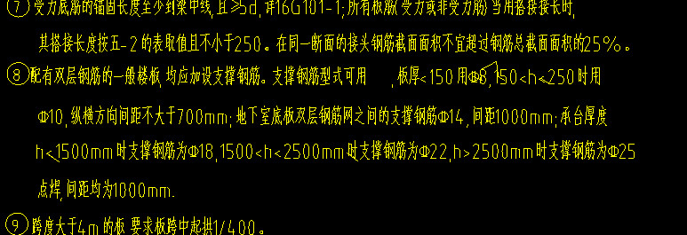 馬凳筋