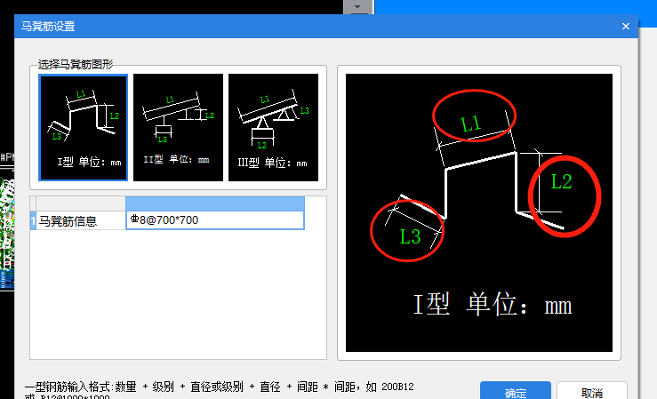 馬凳