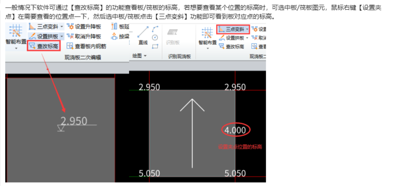 標(biāo)高