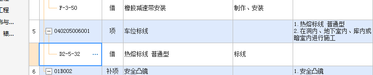 工程量