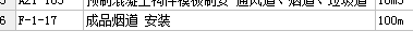 成品