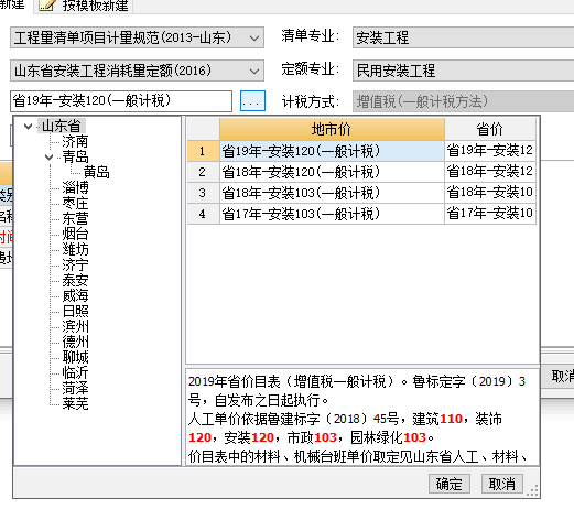 定額站
