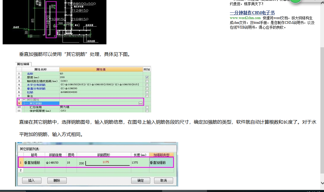 建筑行業(yè)快速問答平臺-答疑解惑