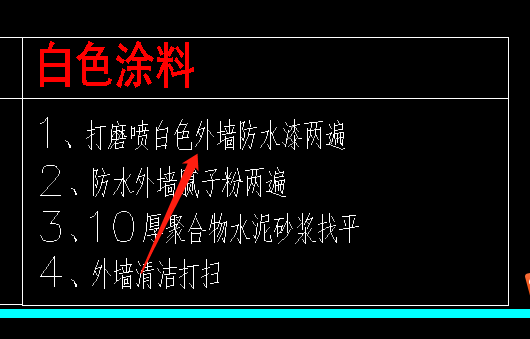 外墻防水