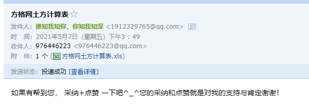 方格