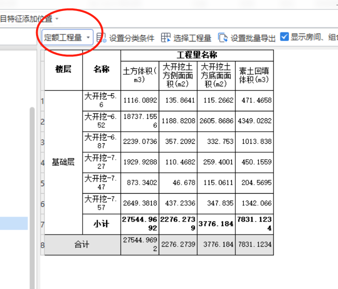 側面面積