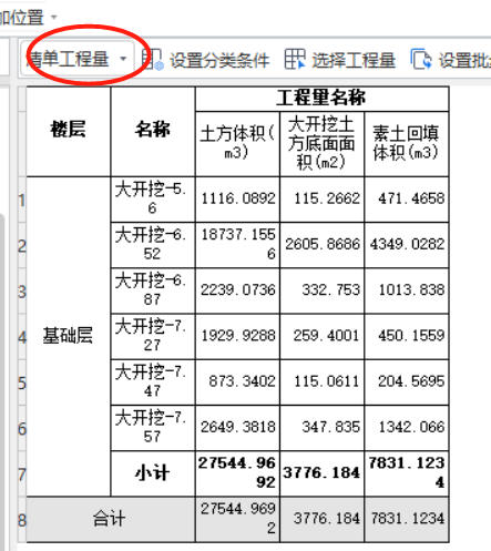 清單工程