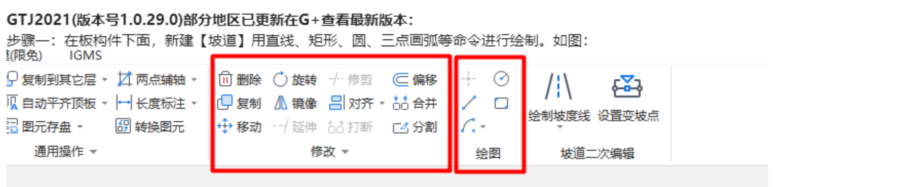 放坡系數(shù)