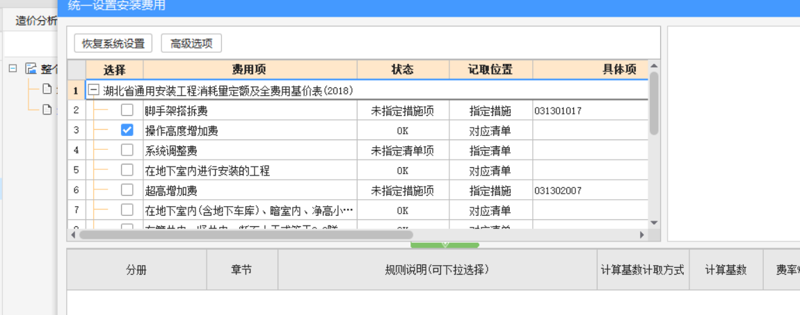計價模式