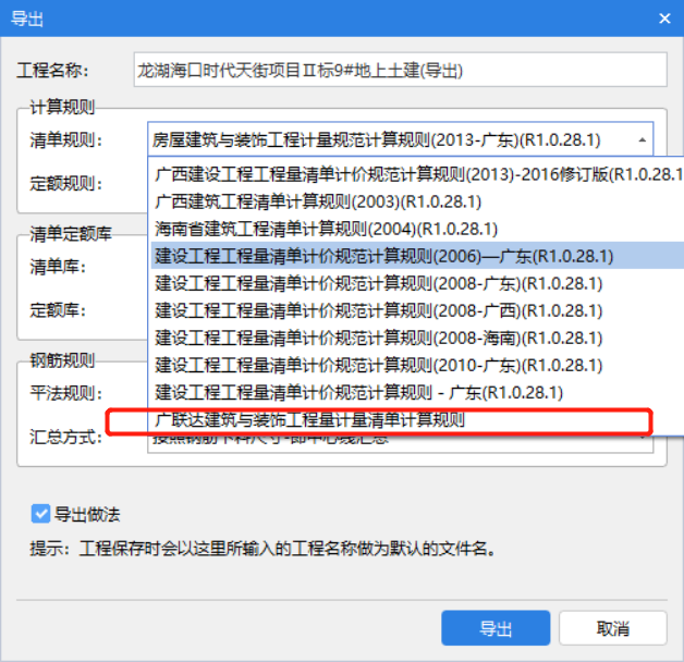 清單規則